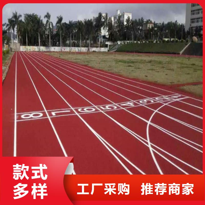 
透水型跑道定制