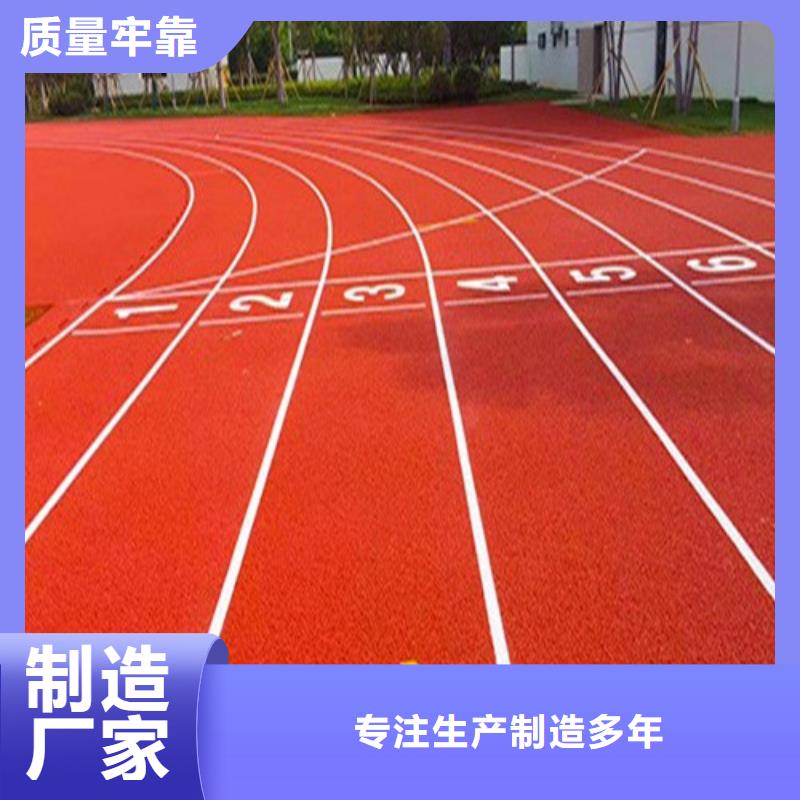 塑胶跑道塑胶地坪专注品质