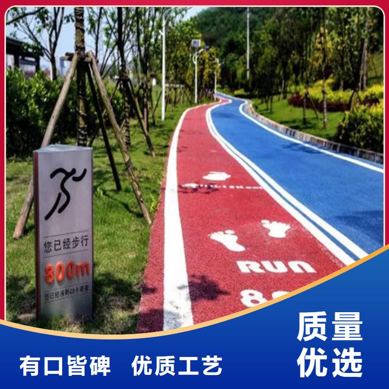 健身步道-体育塑胶运动场实体厂家