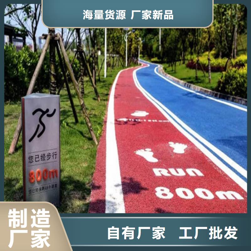 健身步道陶瓷防直销厂家