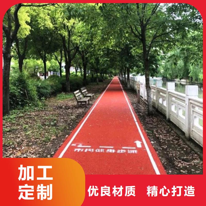 【健身步道】塑胶跑道一站式供应厂家