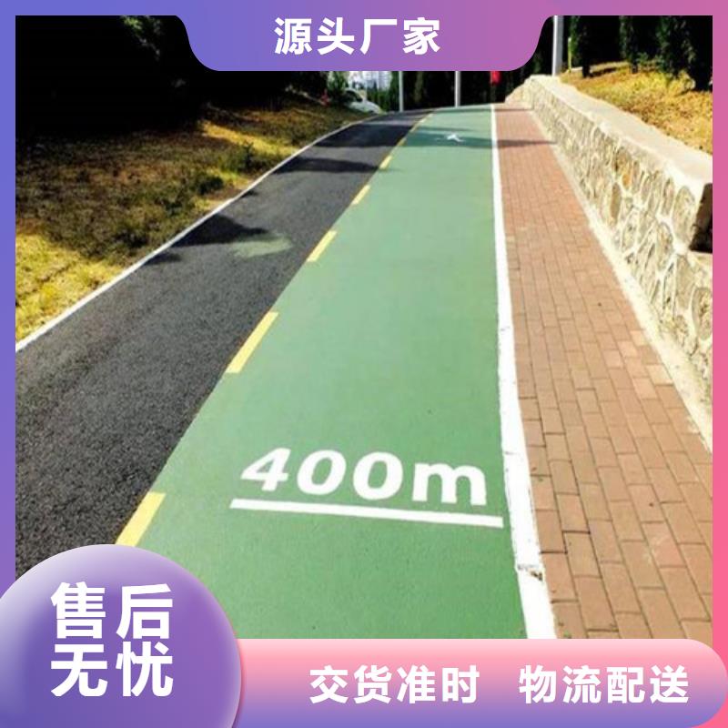 【健身步道】塑胶跑道支持定制