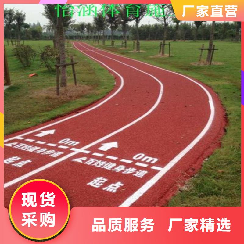 健身步道塑胶跑道用心做品质