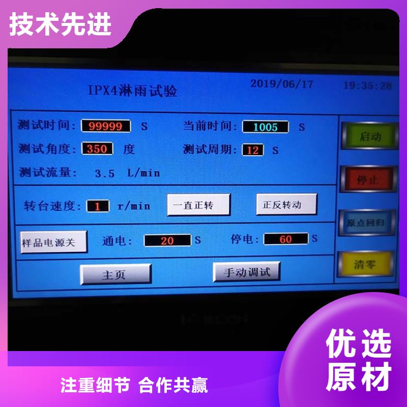 防水淋雨试验机-手柄门槛测试试验机信誉至上