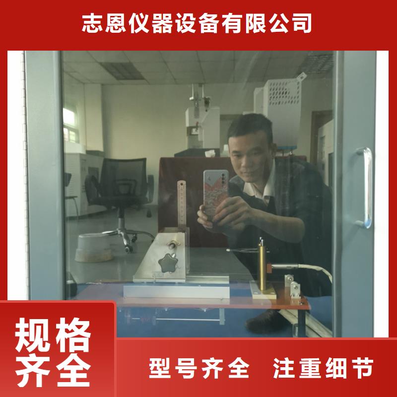 紡織品燃燒試驗(yàn)儀-視頻-紡織品燃燒試驗(yàn)儀_四川省自貢市市場(chǎng)覆蓋沿灘|榮縣|巴中|成都|南充|樂山|德陽(yáng)等