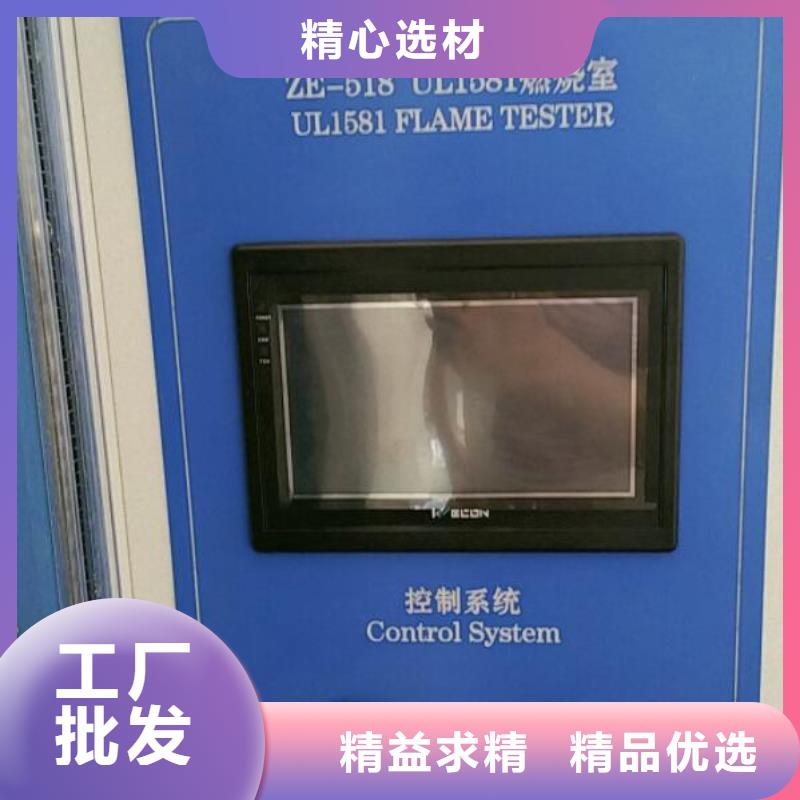 水平垂直燃燒試驗機(jī)品質(zhì)放心