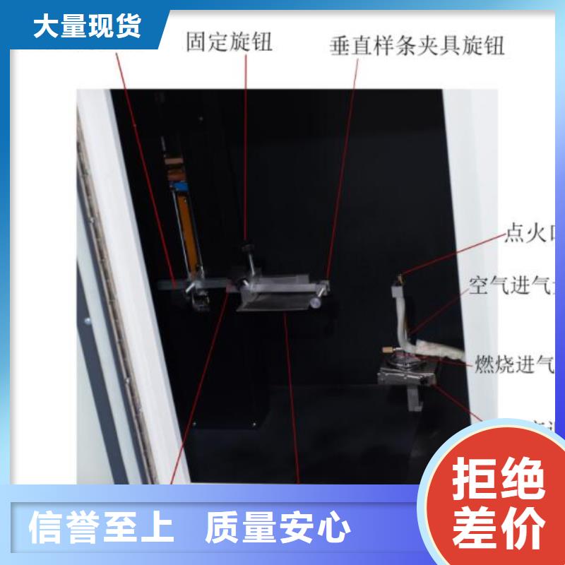 紡織品燃燒試驗(yàn)儀-視頻-紡織品燃燒試驗(yàn)儀_四川省自貢市市場(chǎng)覆蓋沿灘|榮縣|巴中|成都|南充|樂山|德陽(yáng)等