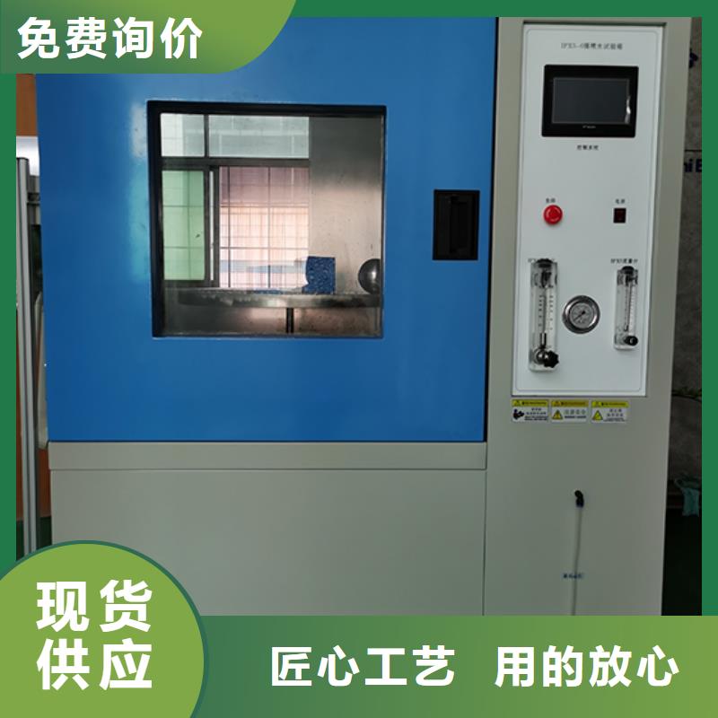 淋雨試驗和防水試驗一樣嗎可定制防水淋雨試驗