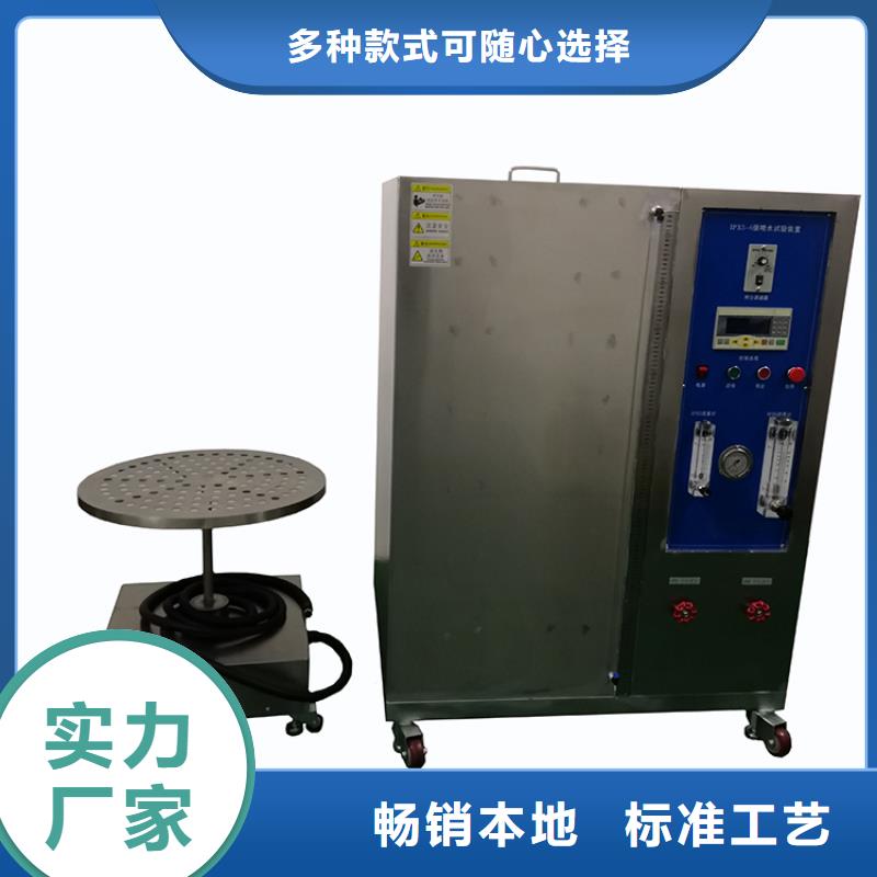 防水淋雨試驗(yàn)設(shè)備品牌廠家防水淋雨試驗(yàn)