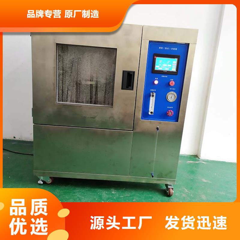 防水淋雨試驗裝置源頭好貨防水淋雨試驗