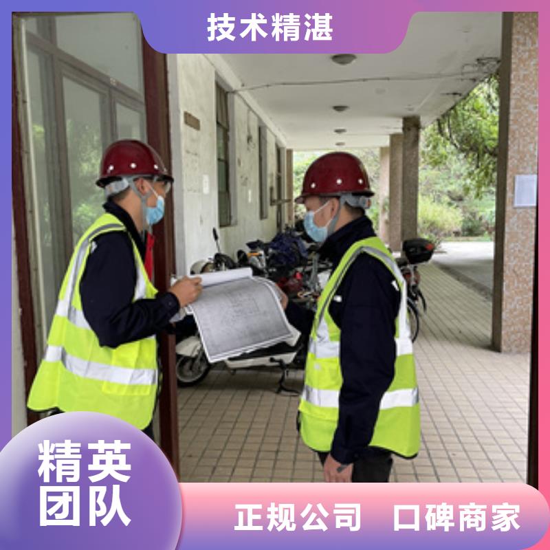 房屋厂房安全检测信誉良好