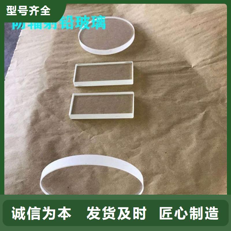 醫(yī)用輻射鉛玻璃廠家發(fā)貨及時(shí)