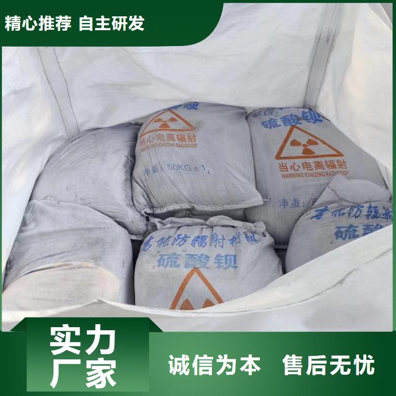 輻射防護(hù)硫酸鋇砂可來電定制-質(zhì)量可靠