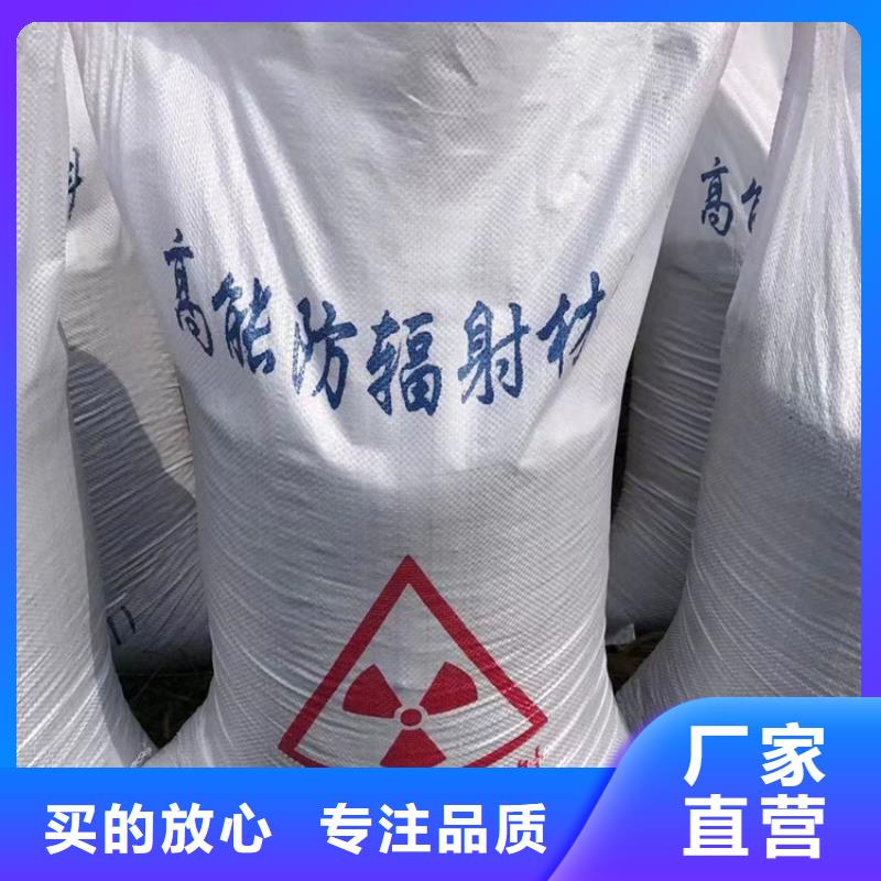 防輻射硫酸鋇砂施工-防輻射硫酸鋇砂施工直銷(xiāo)