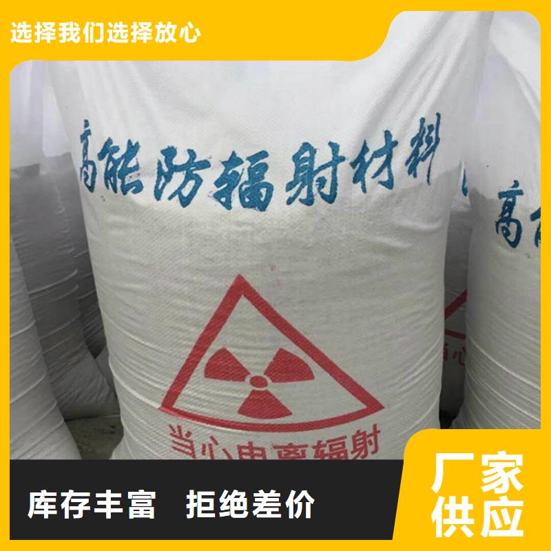 防輻射硫酸鋇砂、防輻射硫酸鋇砂廠家-本地品牌