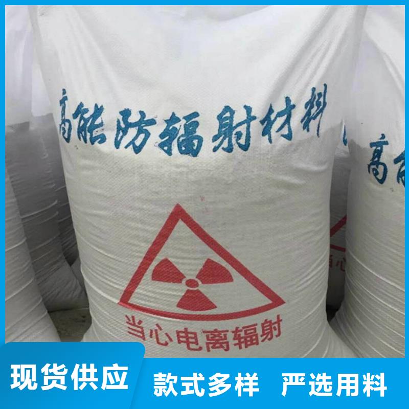 防輻射硫酸鋇砂服務(wù)至上