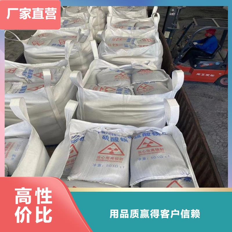 質(zhì)量好的防輻射硫酸鋇砂施工廠家批發(fā)