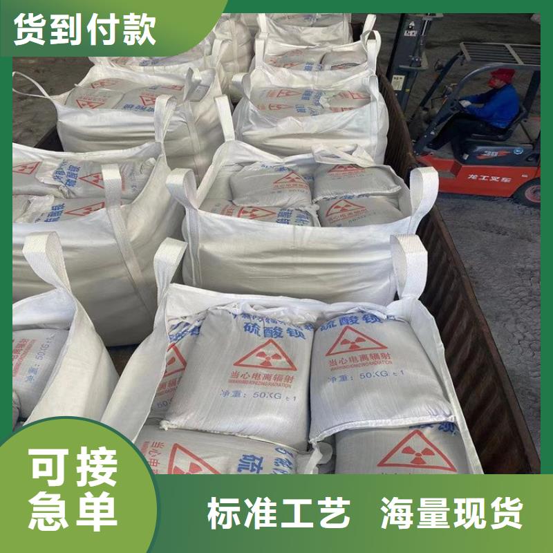 射線檢測(cè)室防輻射硫酸鋇砂-實(shí)體廠家