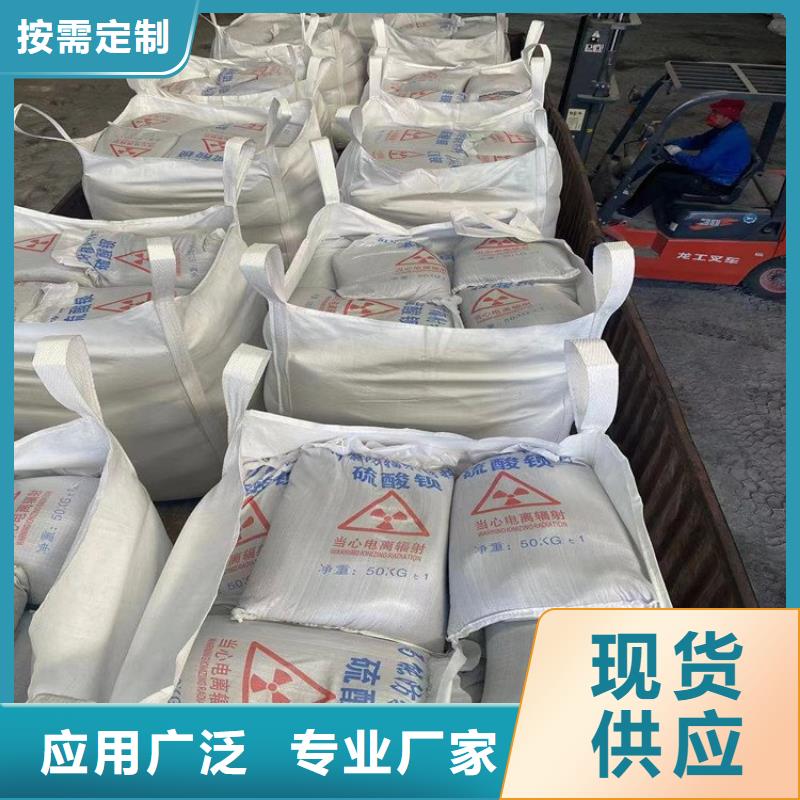 SRT治疗防护硫酸钡砂_厂家批发_产地货源