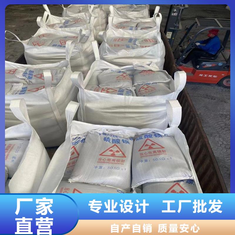 防輻射硫酸鋇砂、防輻射硫酸鋇砂廠家-本地品牌