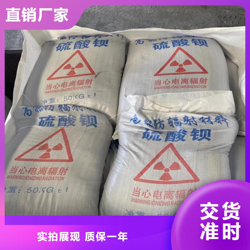DSA射線防護(hù)鋇砂批發(fā)廠家