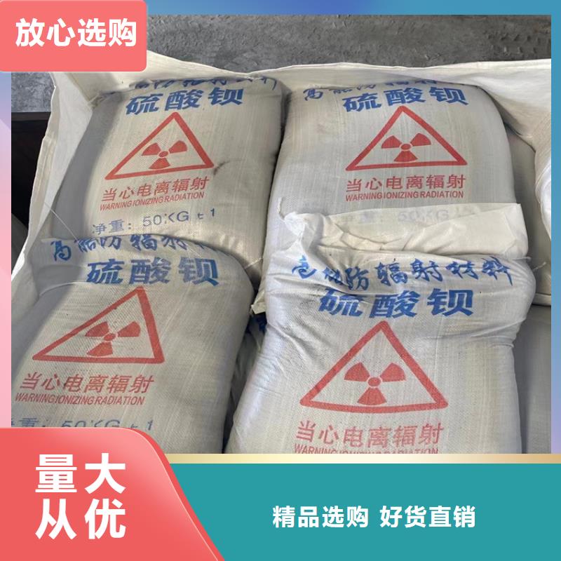優(yōu)質(zhì)的放療室硫酸鋇砂-現(xiàn)貨充足有保障