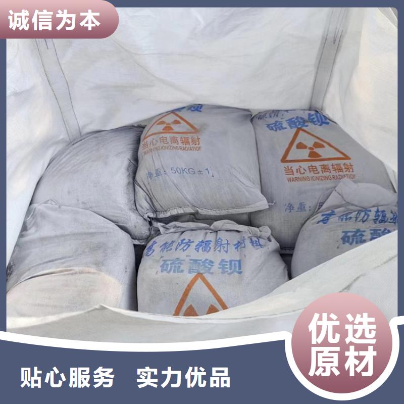 DSA射線防護鋇砂批發(fā)廠家