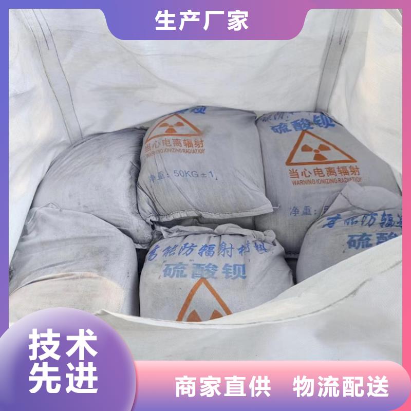 做防輻射硫酸鋇砂的廠家