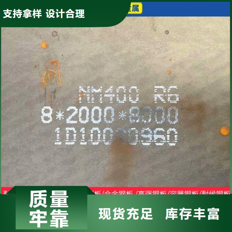 nm400耐磨钢板现货切割定制厂家