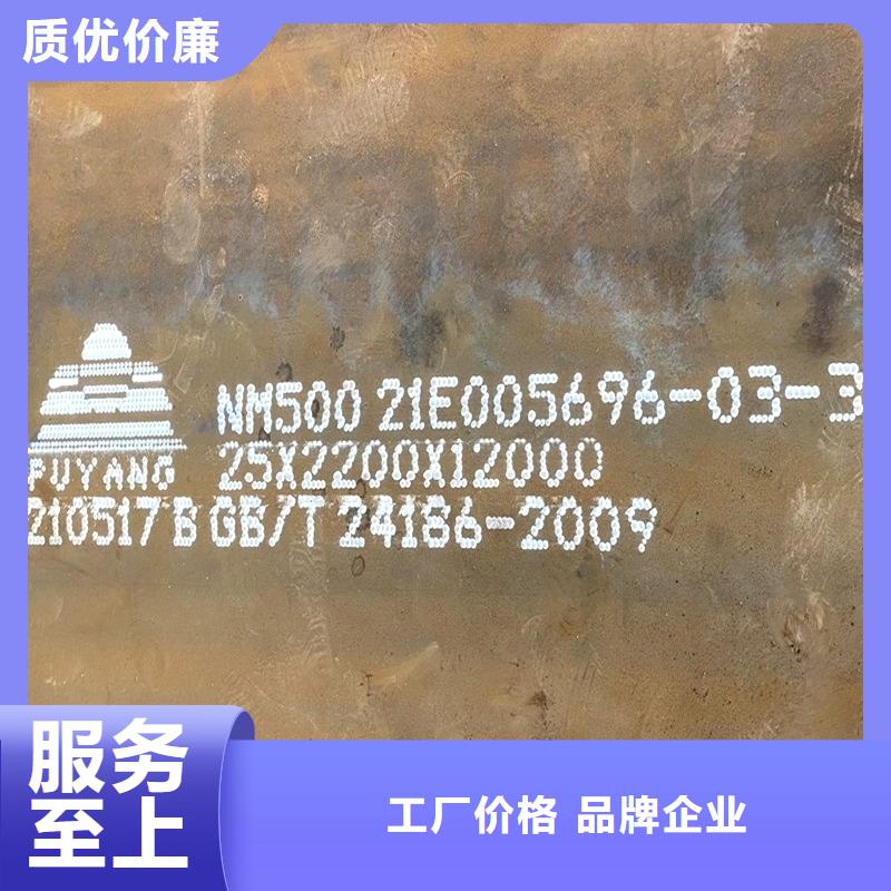 20mm厚NM450钢板等离子零切厂家