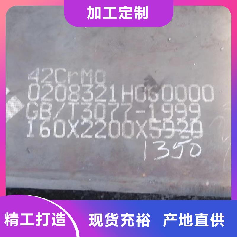 12Cr1MoV合金钢板厂家可按需切割