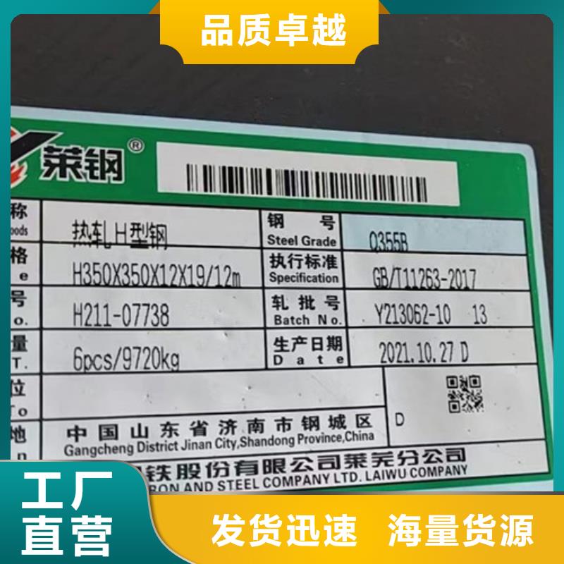 H型钢Q355B-【Q355B工字钢】品质无所畏惧