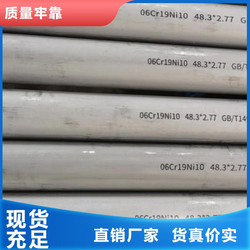 00Cr17Ni14Mo2不锈钢管厂家直供