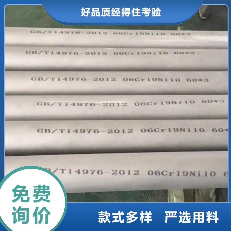 支持定制的0Cr18Ni9不锈钢管基地