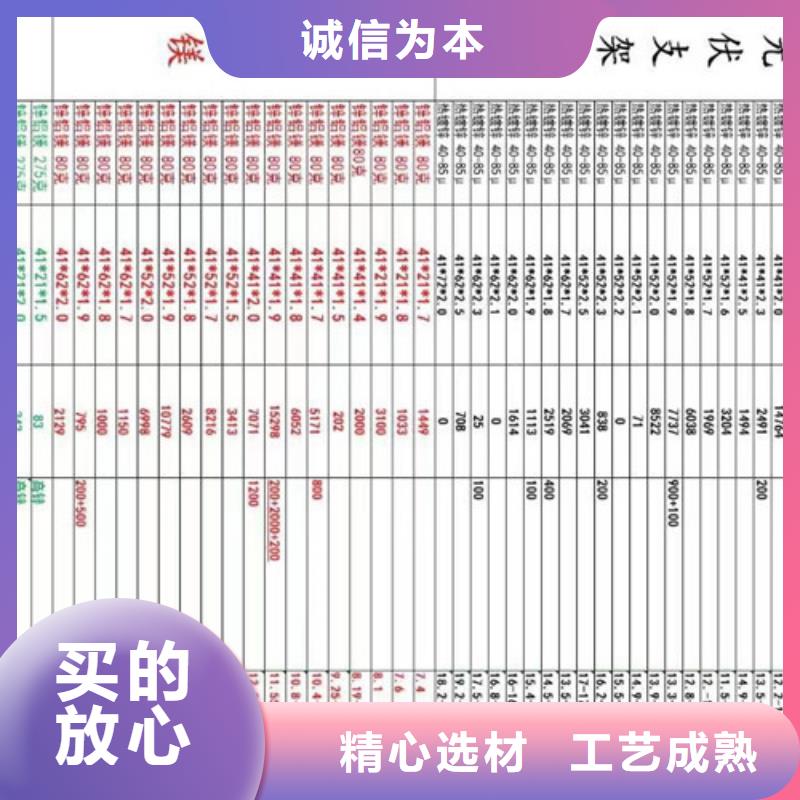 天津路易瑞光伏太阳能支架报价