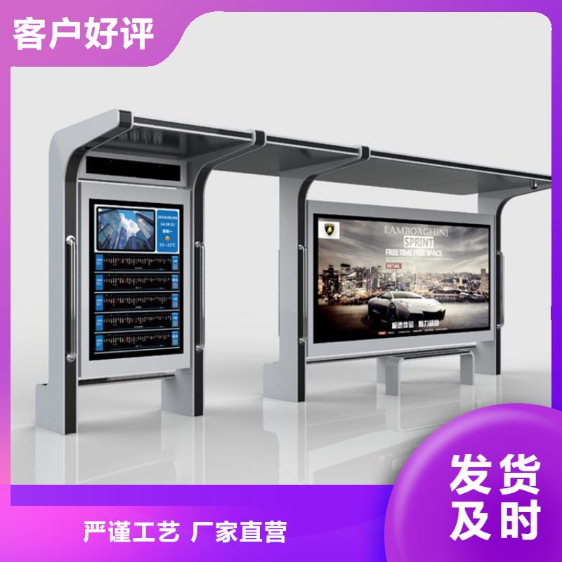 【不銹鋼候車亭】閱報欄準(zhǔn)時交付