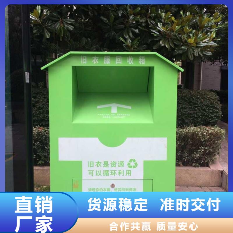 舊衣回收箱