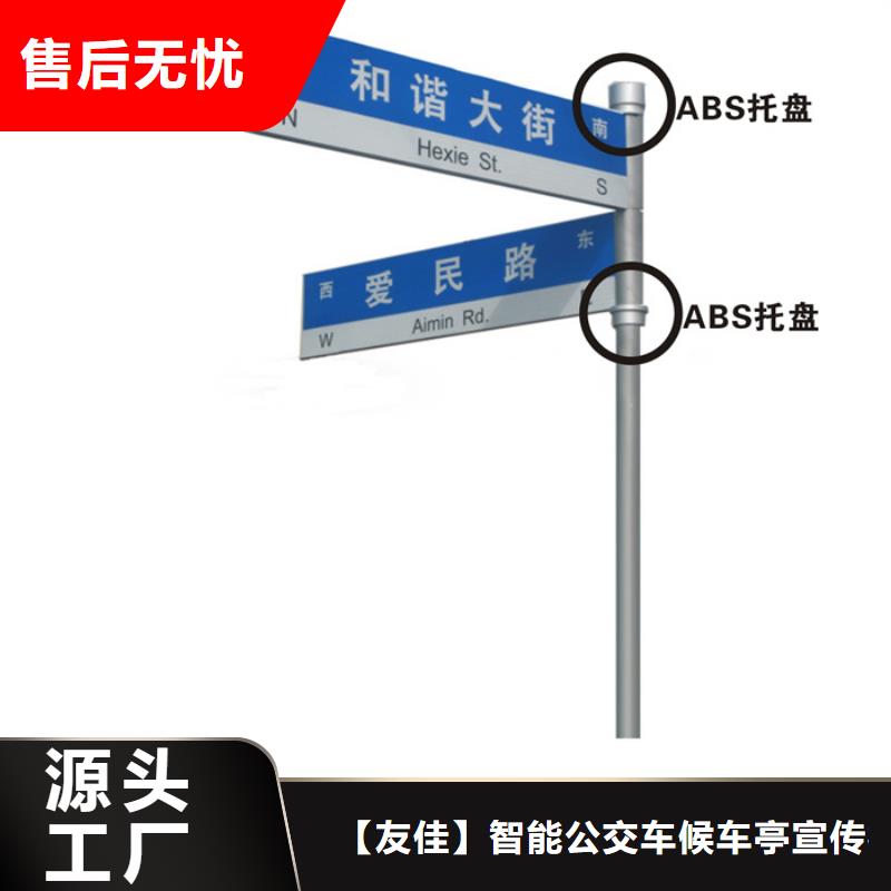 指路牌【景观小品】满足客户需求