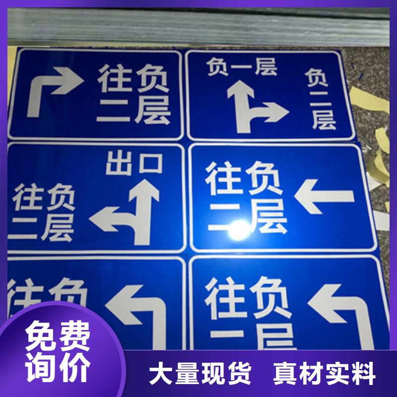 指路牌实体大厂