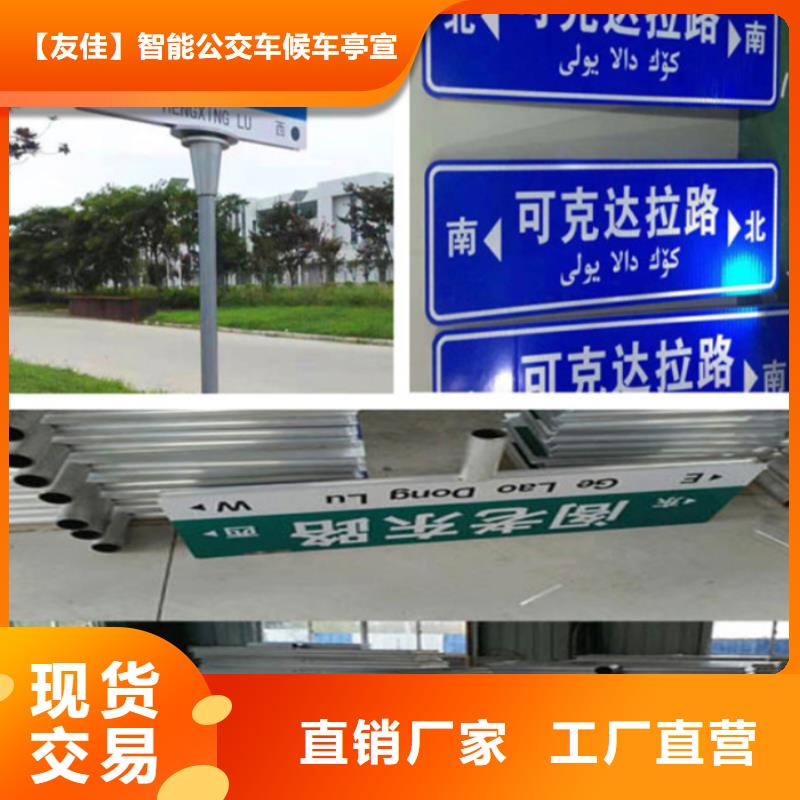 白沙县指路牌学校