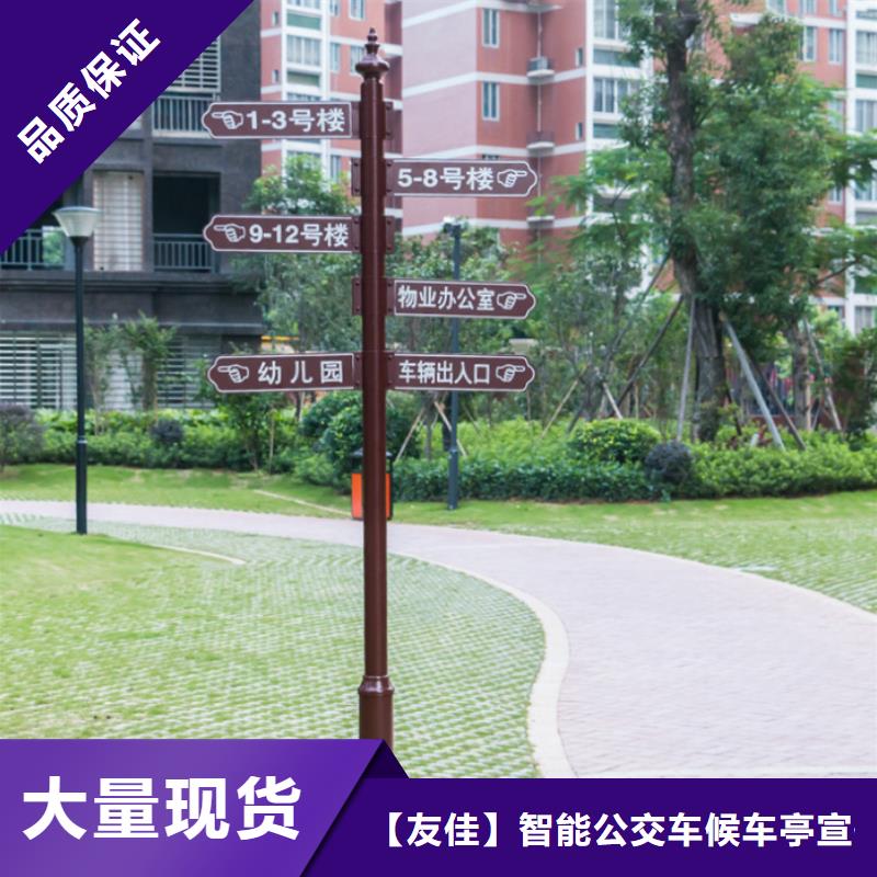 指路牌学校