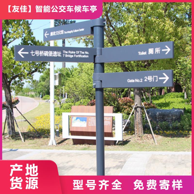 指路牌社区阅报栏厂家直营