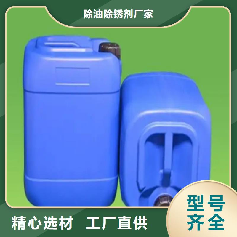 【除锈剂除锈除油清洗剂品种全】