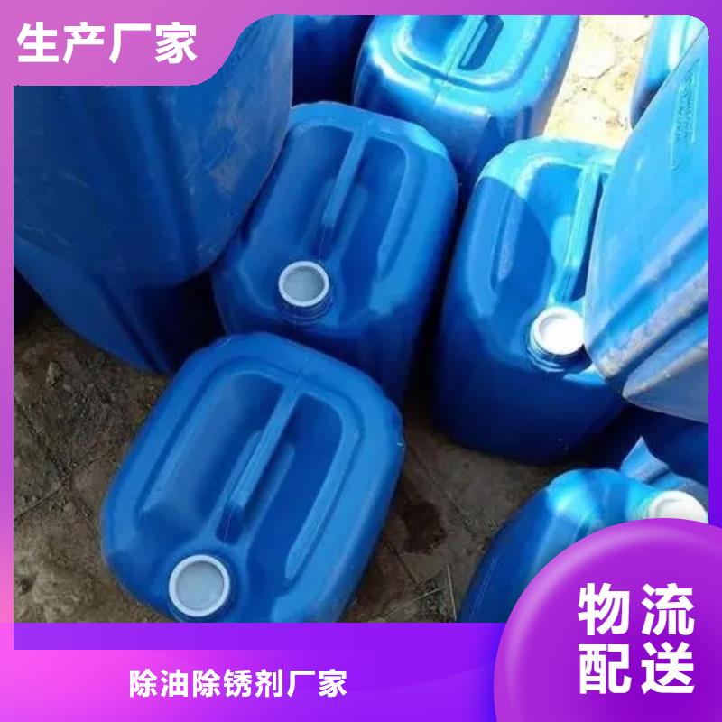 除锈剂-不锈钢清洗钝化液专注产品质量与服务