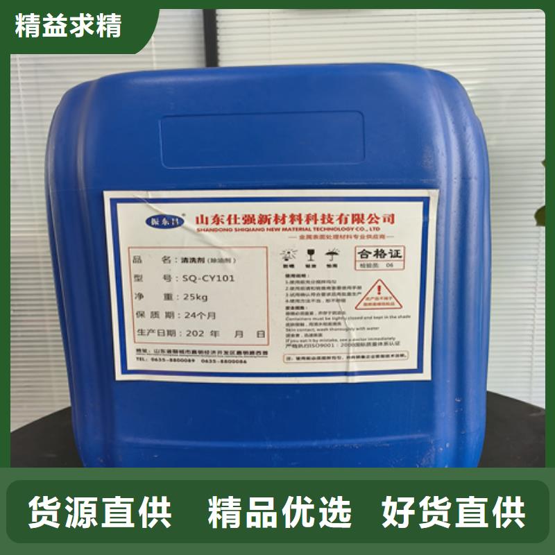 除油除銹抗氧化皮_量大從優(yōu)