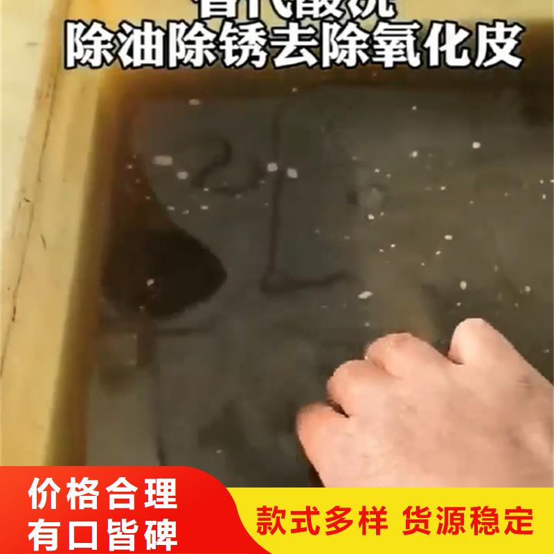 除油除锈剂成分