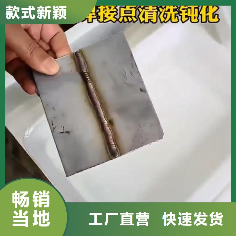 注重铁锈除锈剂质量的厂家