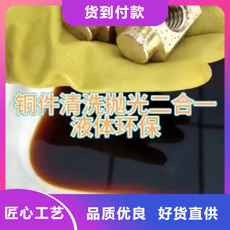 鐵銹除銹劑-為您服務(wù)
