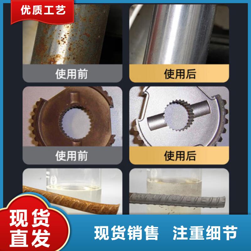 防銹劑除銹高品質(zhì)