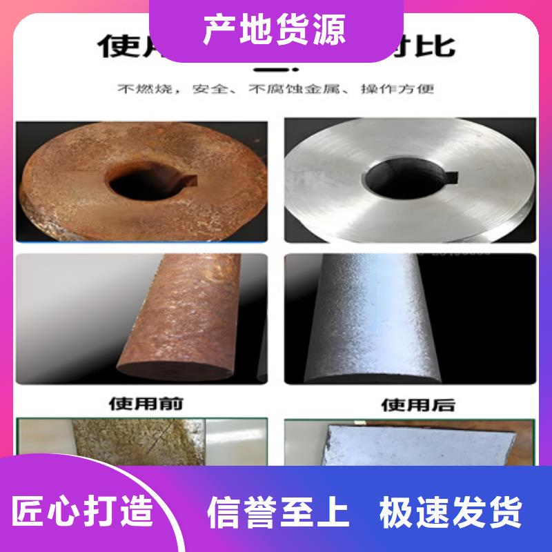 價(jià)格公道的購(gòu)買(mǎi)除銹劑廠家